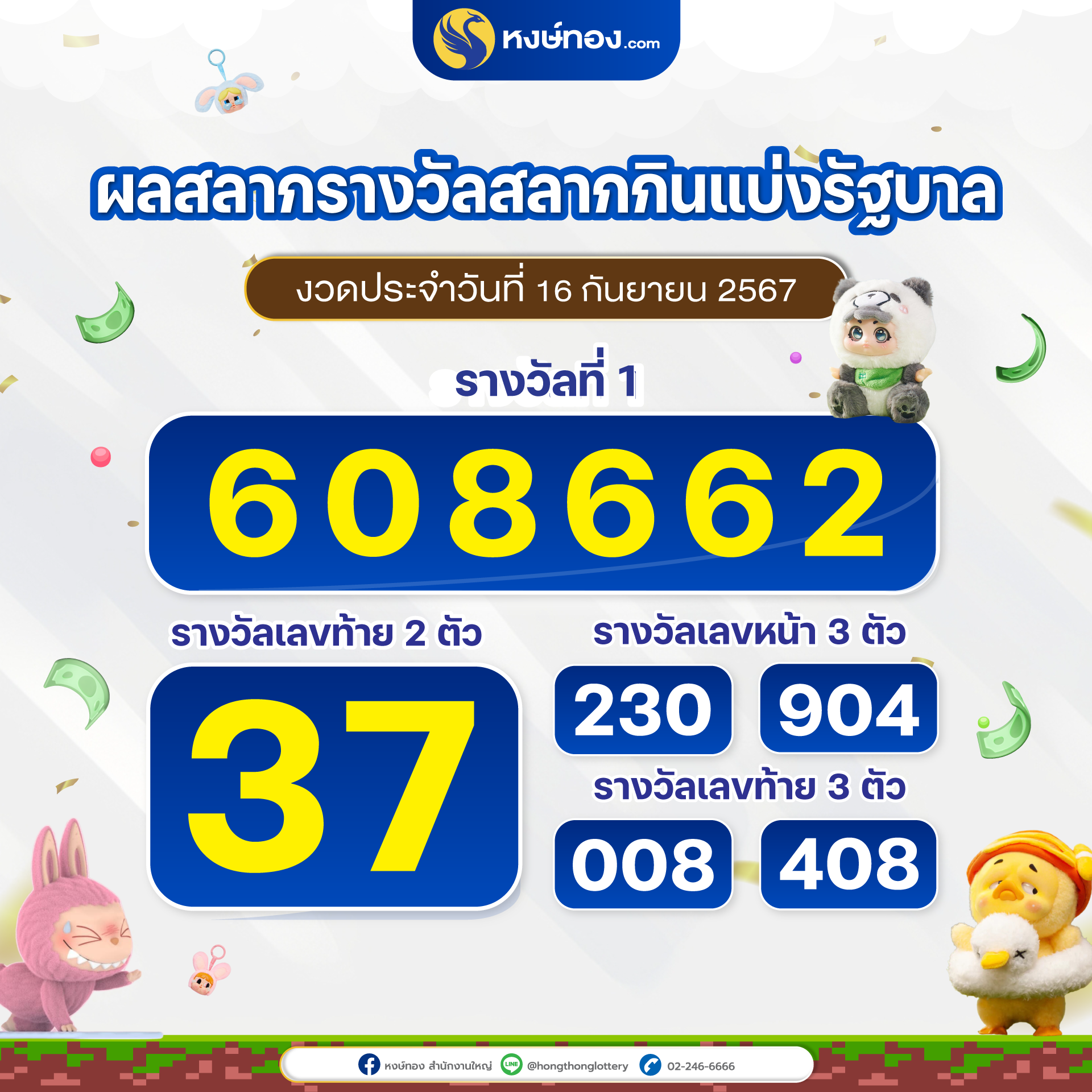 hongthong