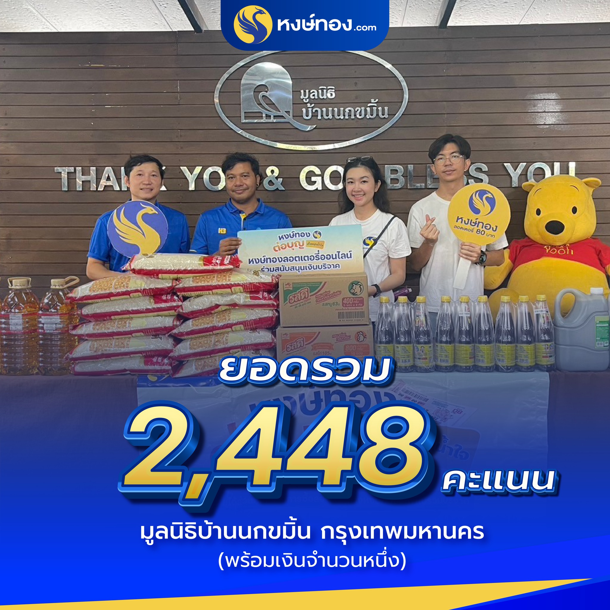 hongthong
