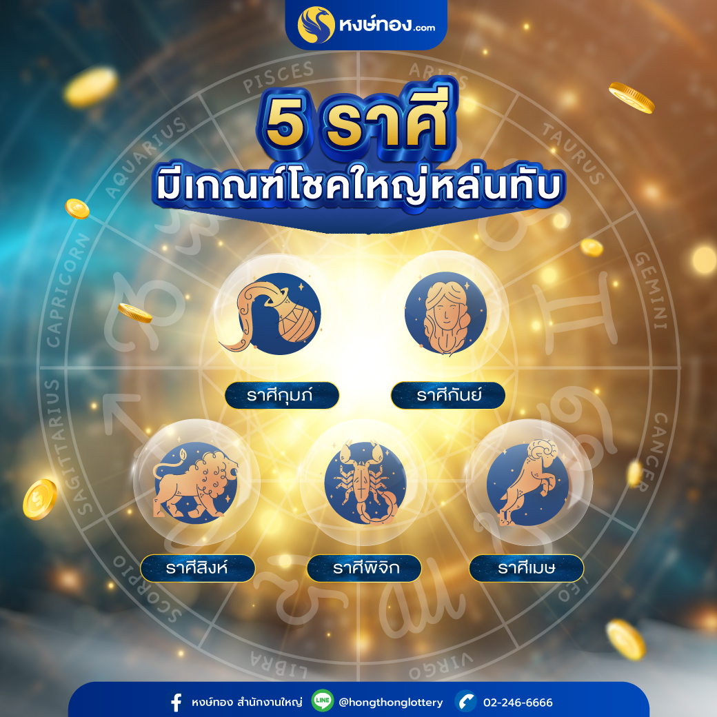 hongthong