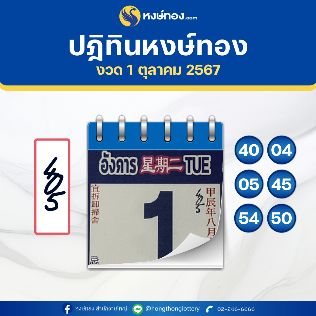 hongthong