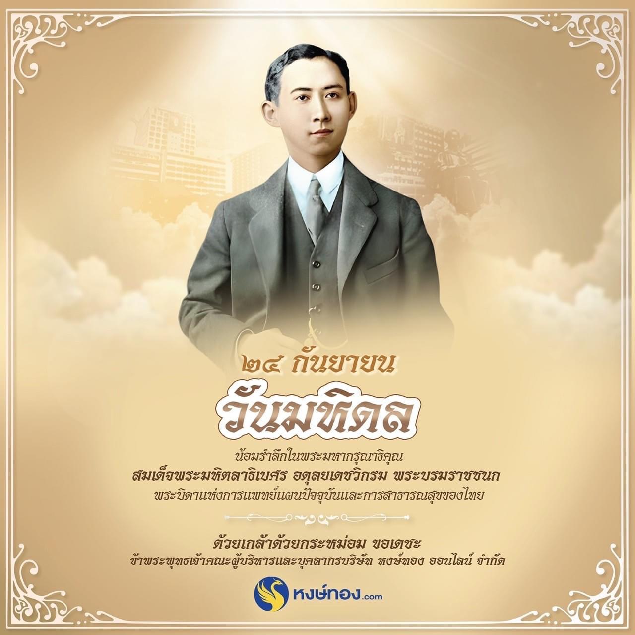 hongthong
