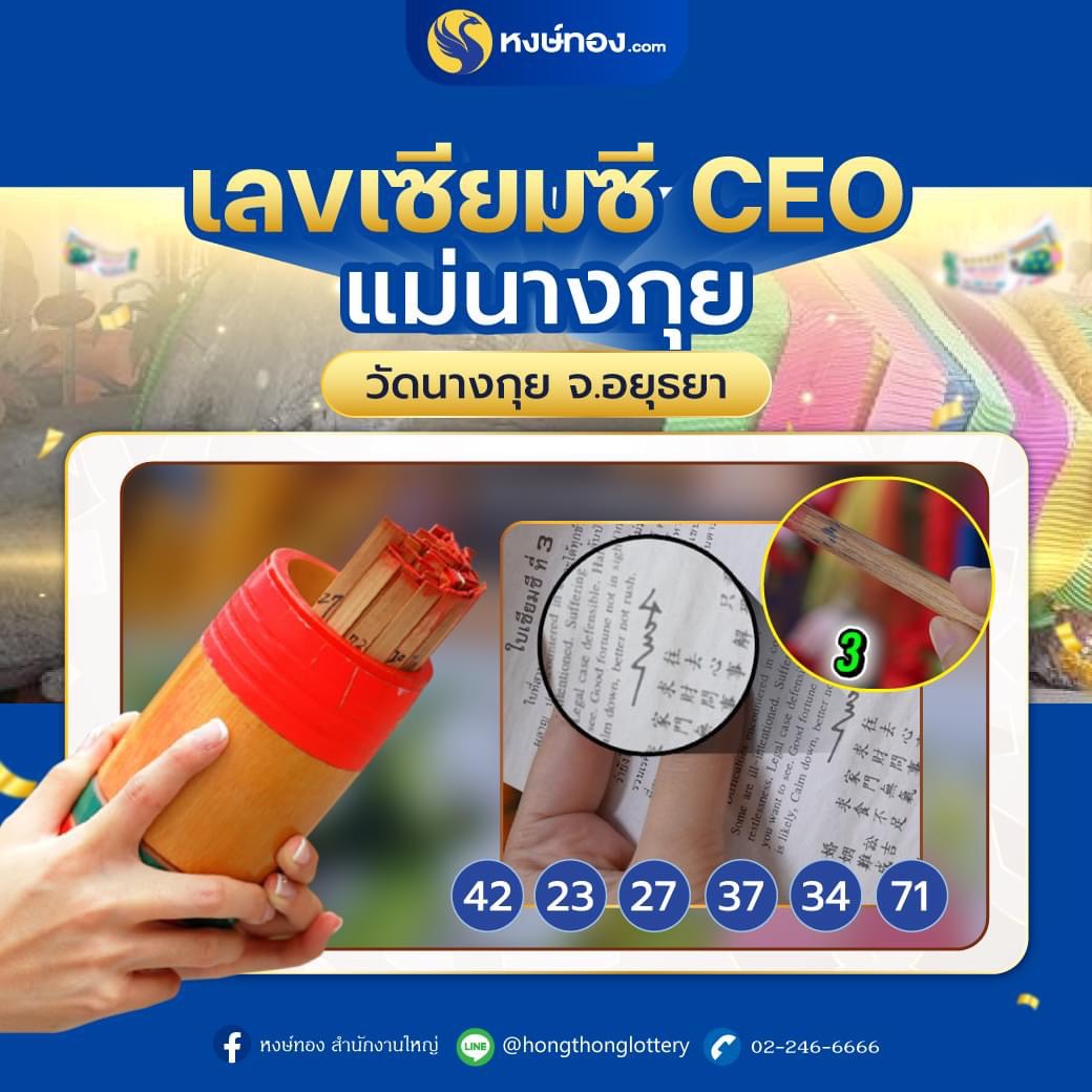 hongthong