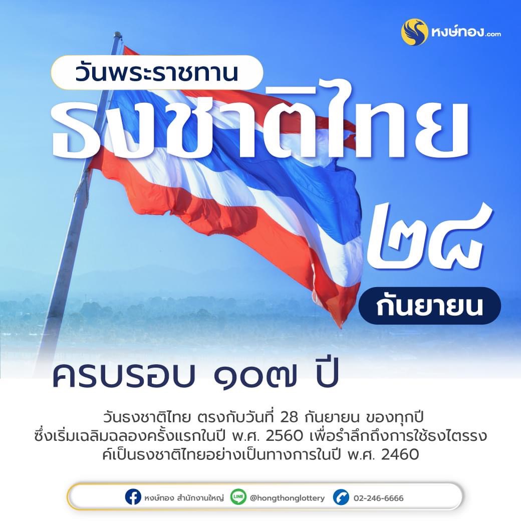 hongthong