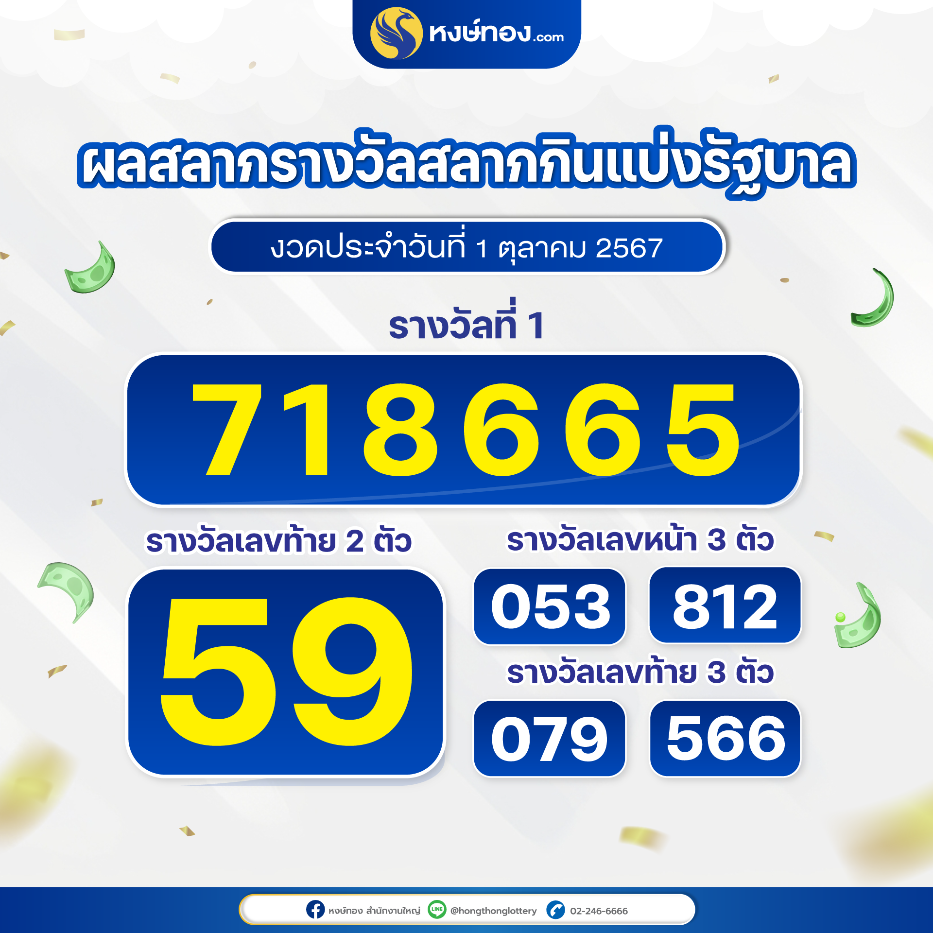 hongthong