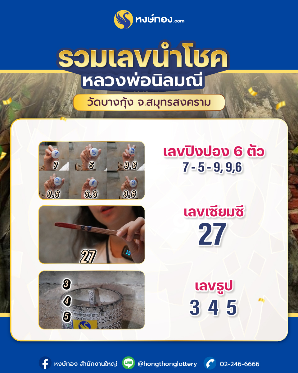 hongthong