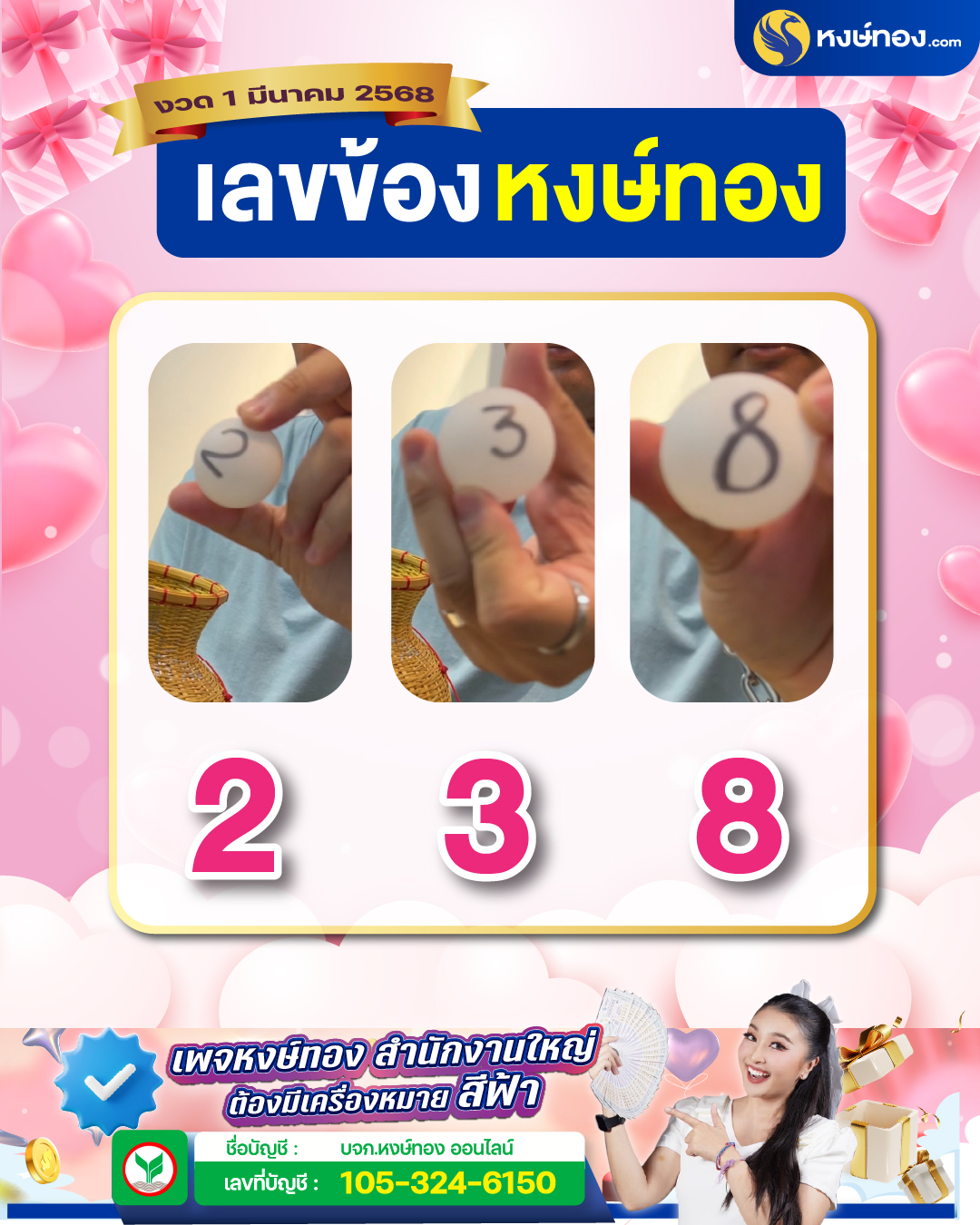 hongthong