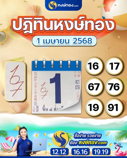 hongthong