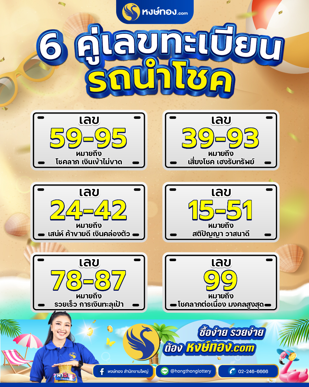 hongthong