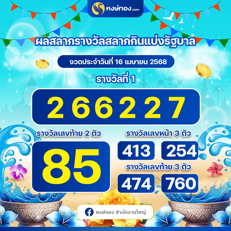 hongthong
