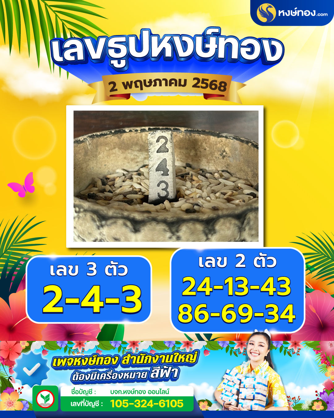 hongthong