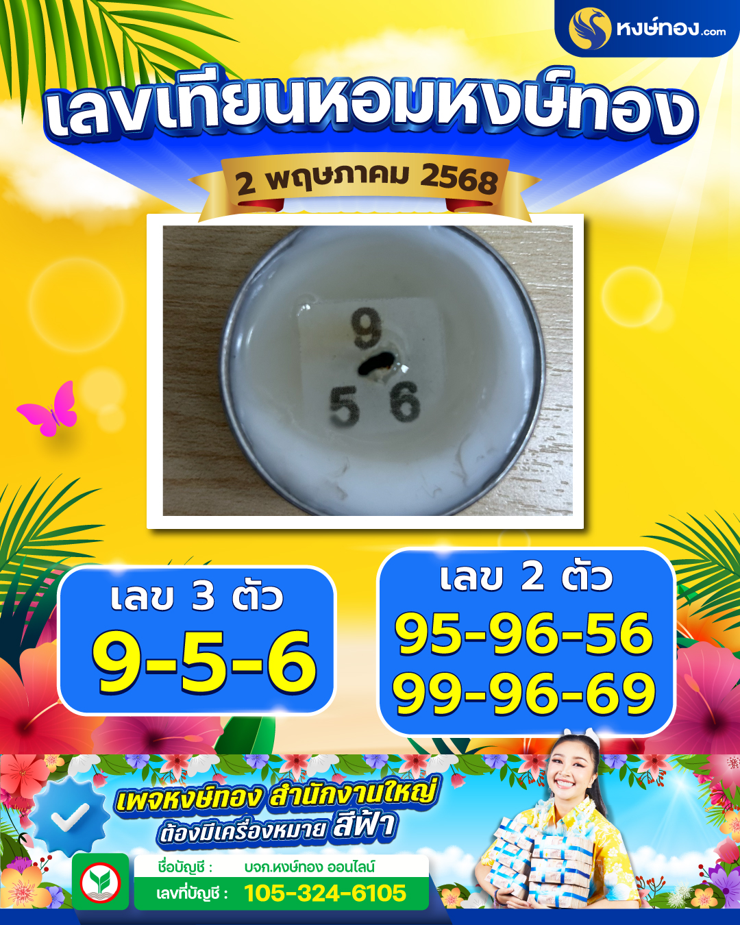hongthong