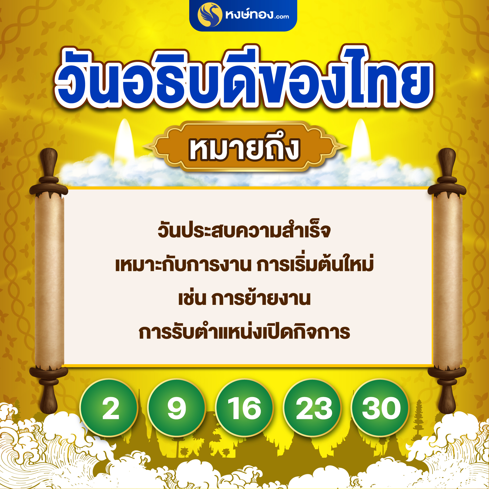 hongthong