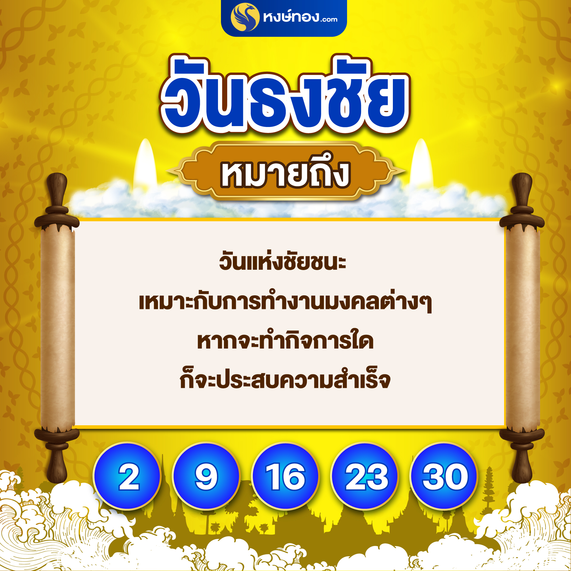 hongthong