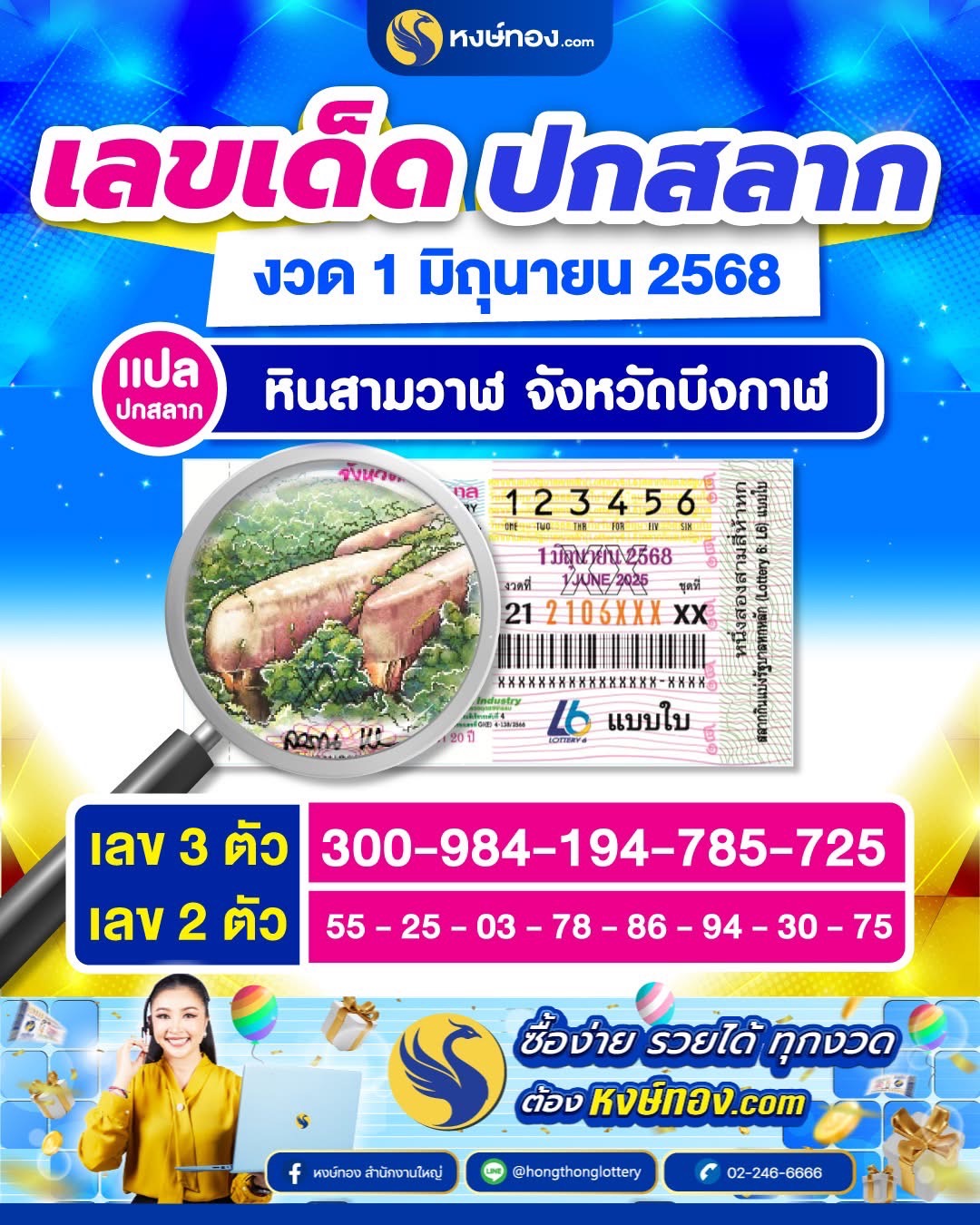 hongthong