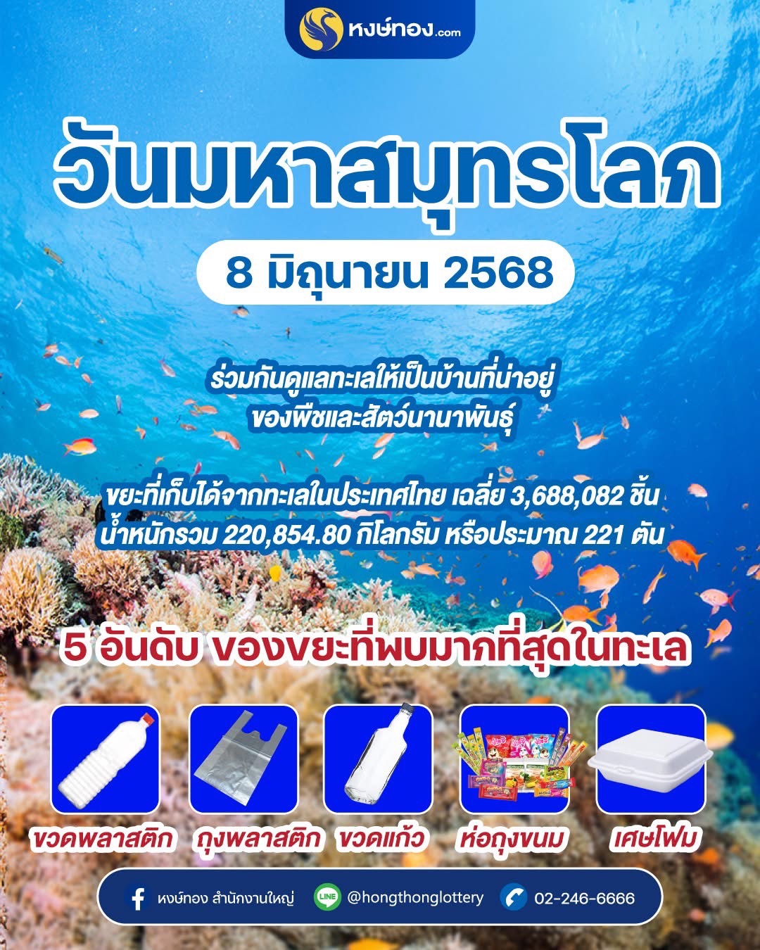 hongthong