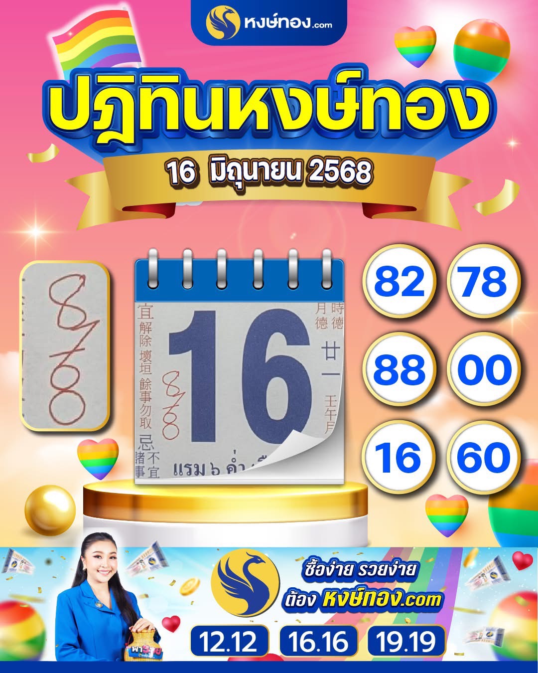 hongthong