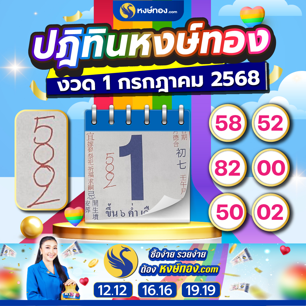 hongthong