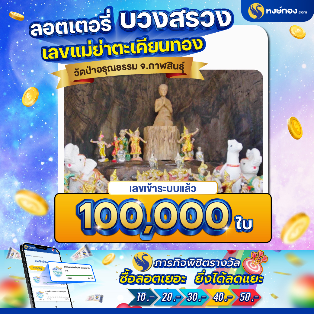 hongthong
