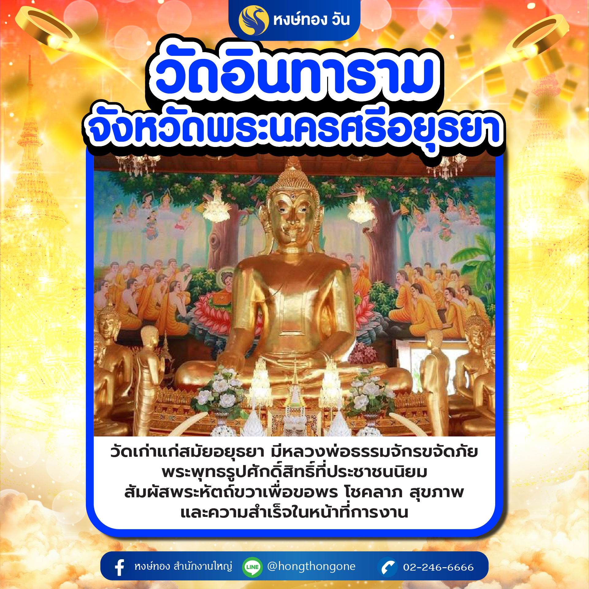 hongthongone