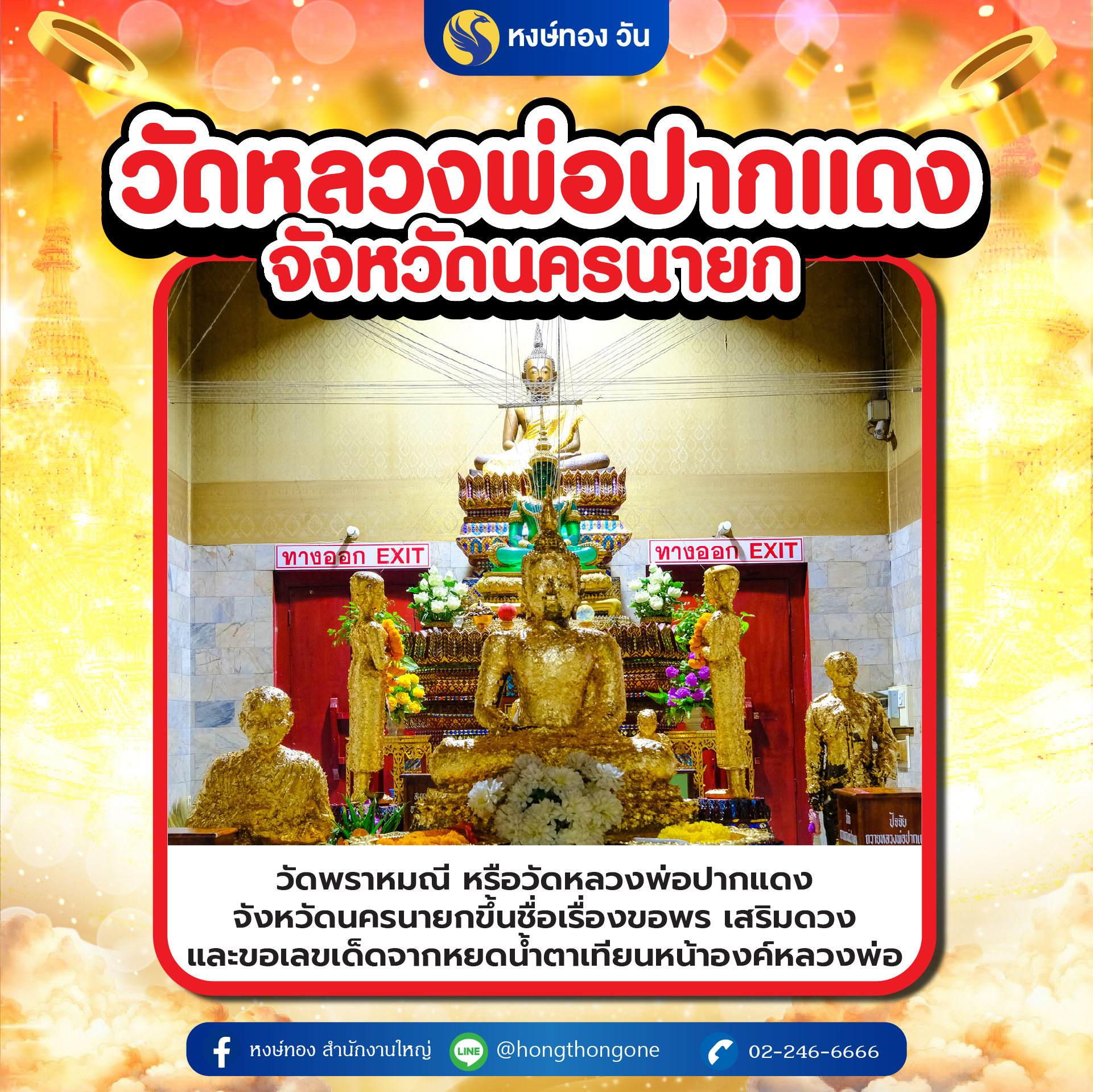 hongthongone