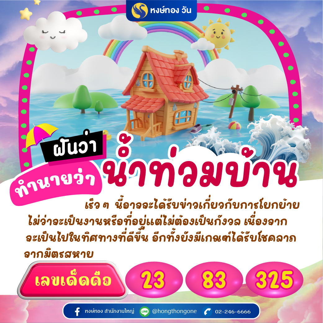 hongthongone