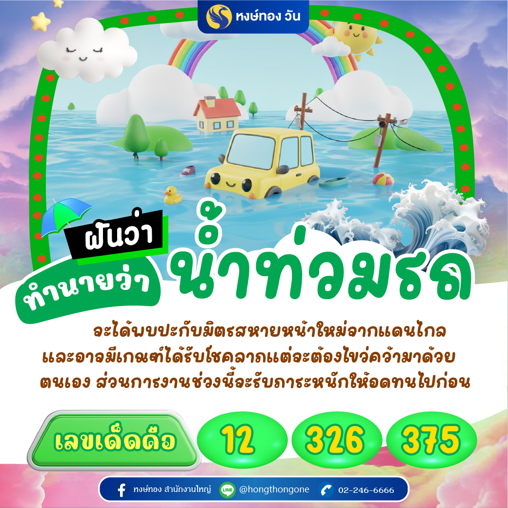hongthongone