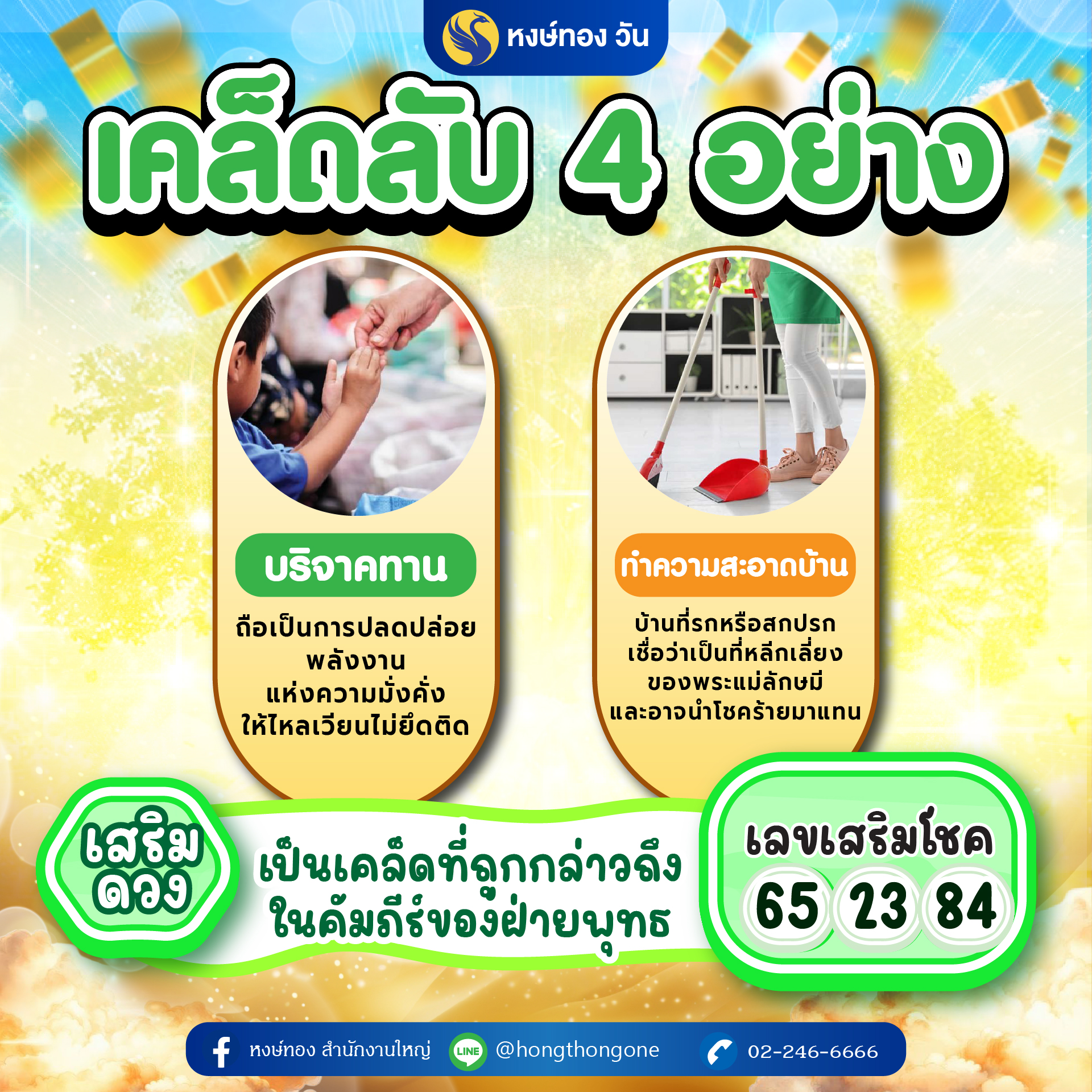 hongthongone
