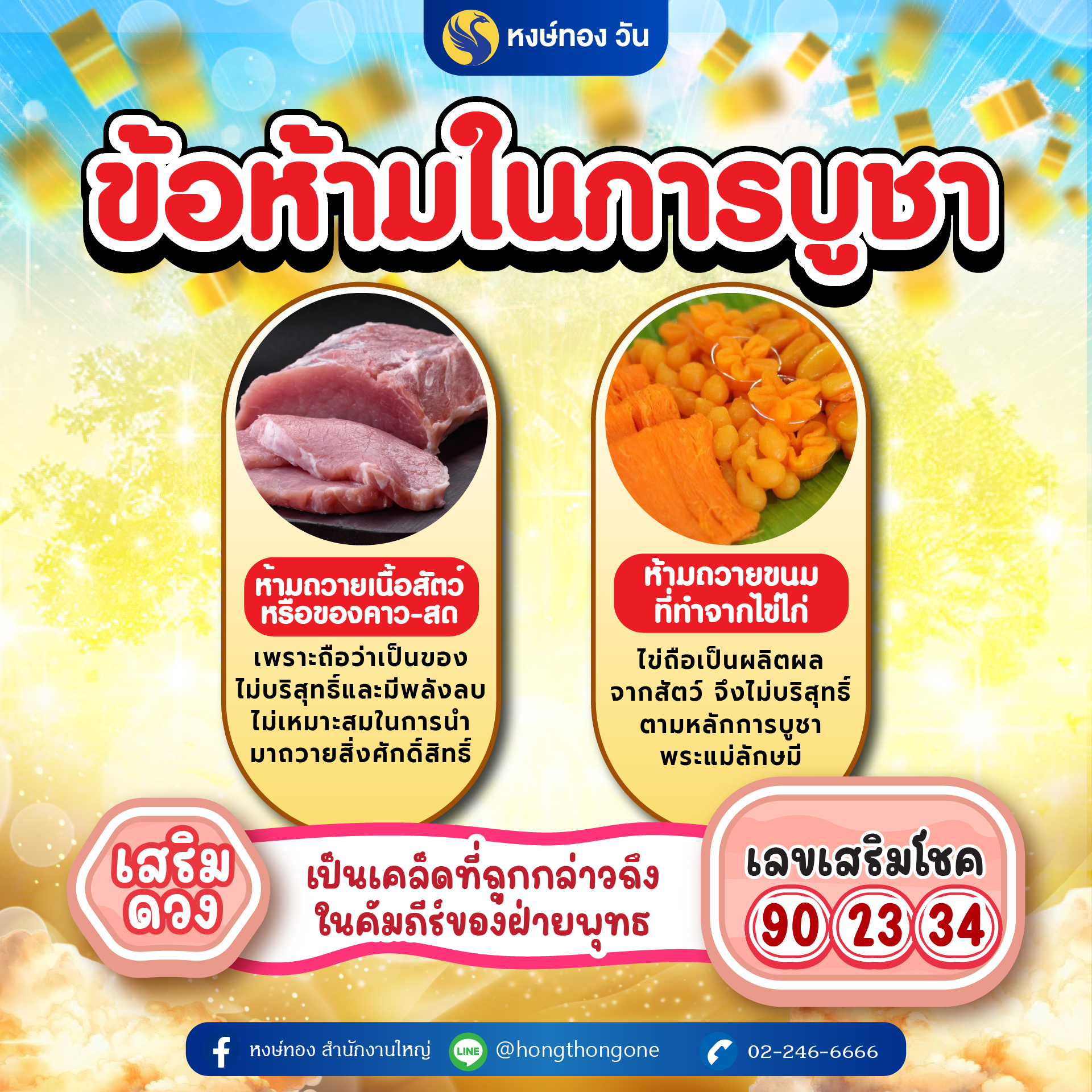 hongthongone
